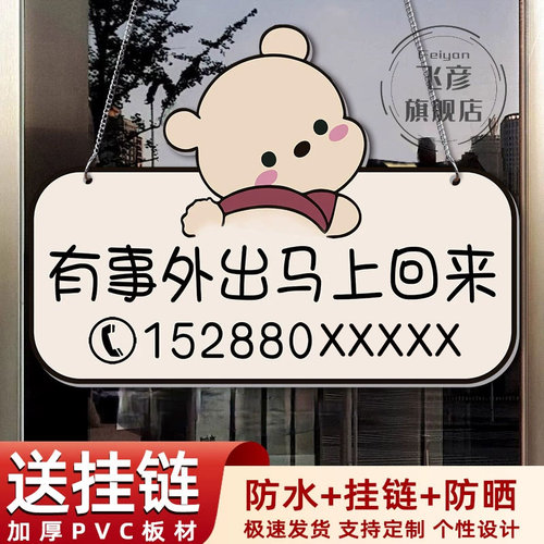 离开一会出去下马上回来挂牌