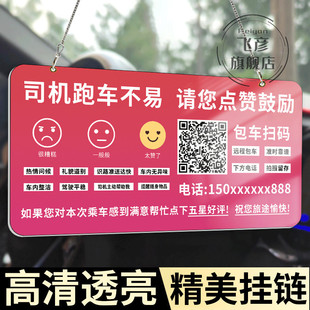 网约车提示牌滴滴温馨提示牌点赞提示贴车内禁止吸烟座椅挂牌亚克力轻关车门标识牌系好安全带标志牌定制
