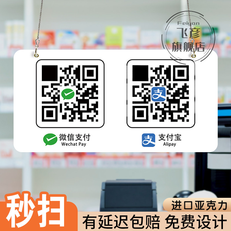 二维码展示牌支付宝收款图片