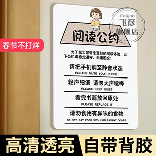 自习室提示牌门牌图书馆阅读公约墙贴书籍请放回原处标识牌轻拿轻放标语阅读室指示牌请勿大声喧哗告示牌定制