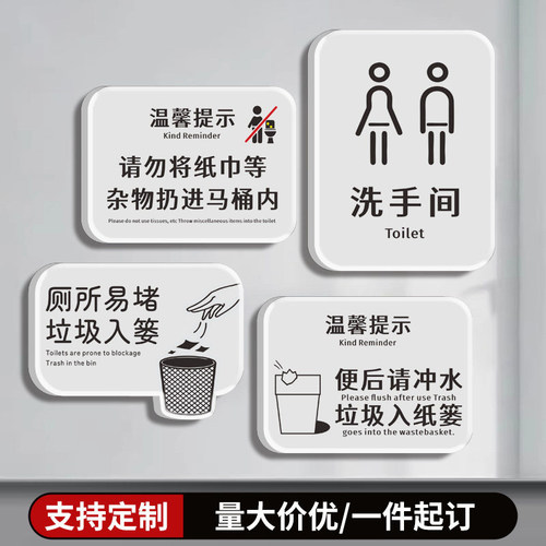 卫生间标识牌定制亚克力男女厕所