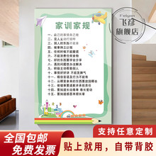 家规家训挂图墙贴儿童自律表客厅创意早教挂牌励志成长语录家庭教育墙贴清华妈妈语录公约挂画小学生标语定制