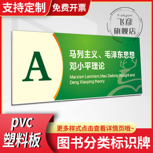 图书馆分类标识牌亚克力学校书架读书室书籍标签贴类目提示牌定制