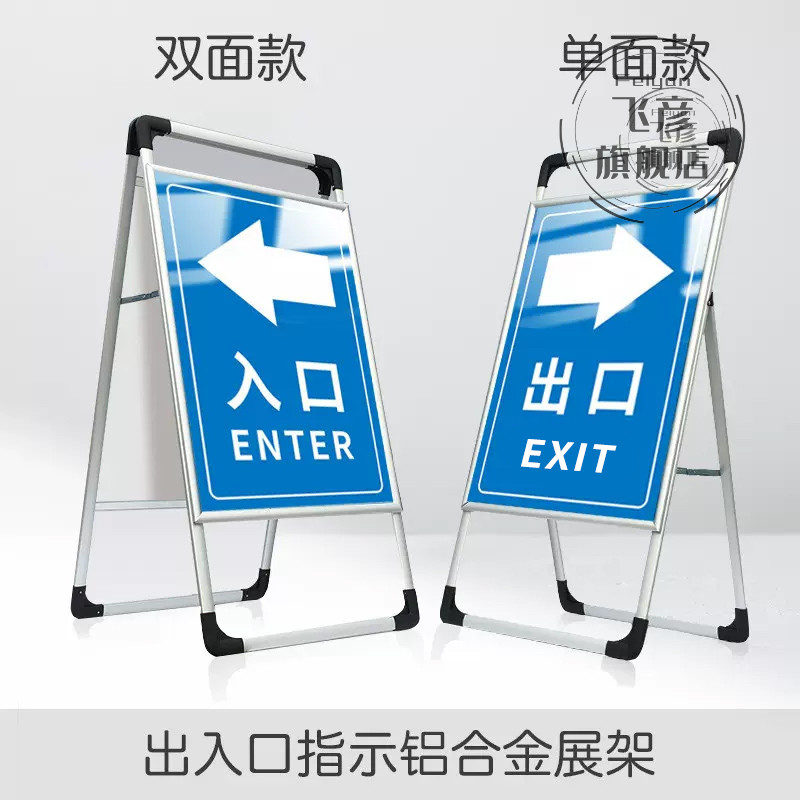 出口入口指示牌停车场商场车站活动场所出入口标志牌小心台阶小心地滑展架落地展示牌提醒标志牌告知牌定制