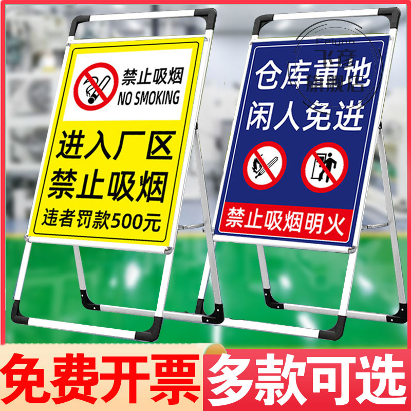 进入厂区禁止吸烟违者罚款标识牌