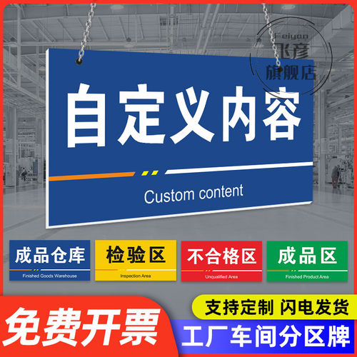 工厂生产车间仓库办公区域挂牌
