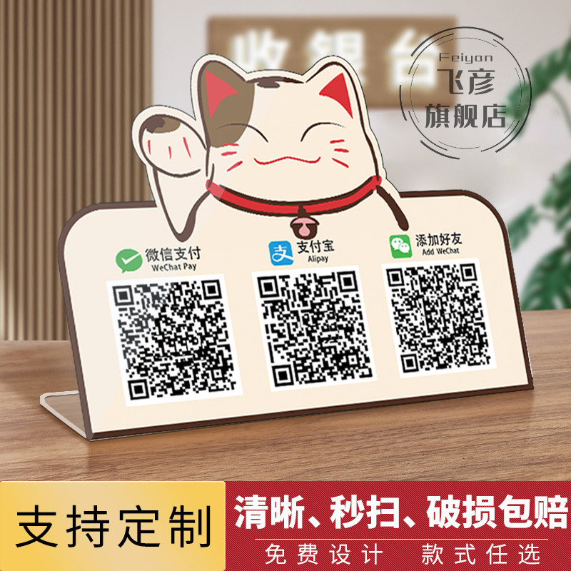 收款码二维展示牌亚克力付