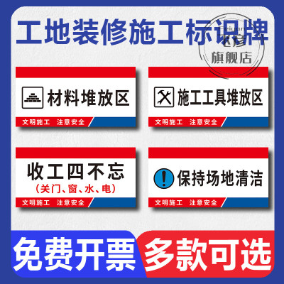 工地施标识牌文明安全警