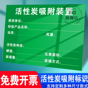 活性炭吸附装置标识牌废气排放口警示牌污水雨水一般固体废物噪音废弃排污沉淀池应急水池粉尘堆放处检测点位