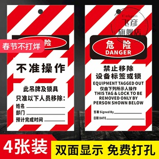 气瓶状态卡 不准操作禁止关闭阀门安全挂吊牌定制 工厂车间实验室使用中LOTO上锁标识警示标志贴牌子设备挂牌