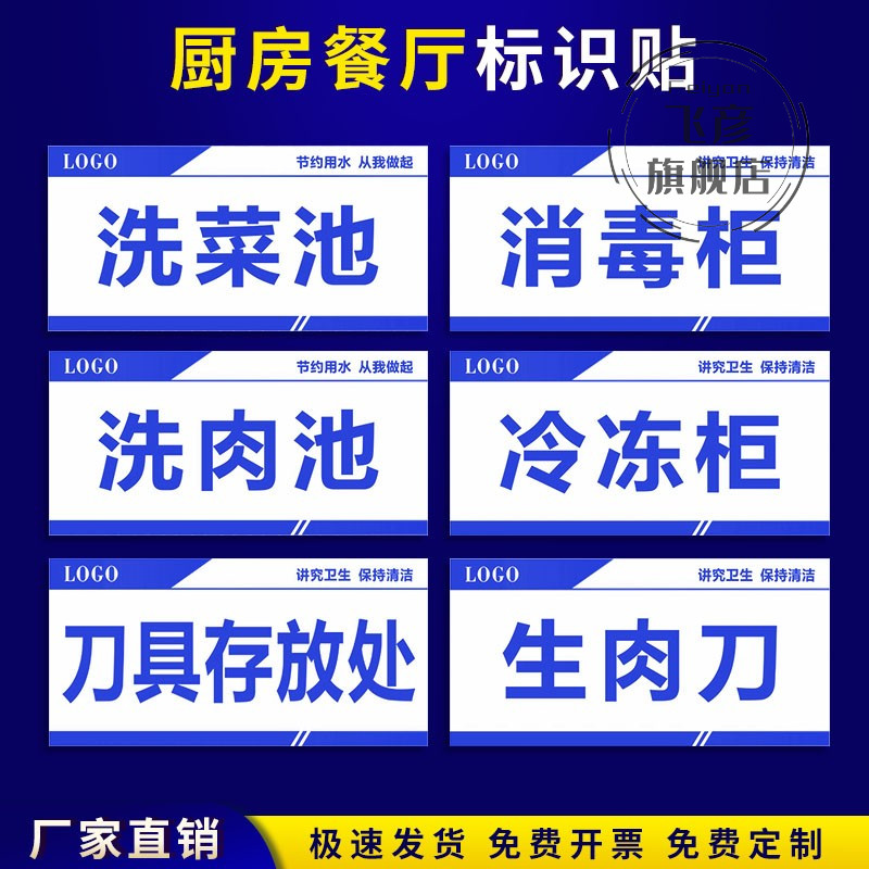 一清二洗三消毒标识牌贴纸整套卫生厨房贴纸餐厅标牌洗菜池消毒柜冷藏柜更衣室储物间开关安全标志指示贴牌 文具电教/文化用品/商务用品 标志牌/提示牌/付款码 原图主图