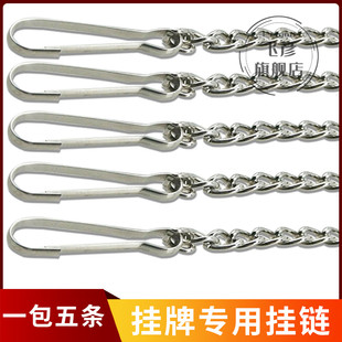 小铁链广告吊牌链仓库车间KT板标识牌专用挂链车库车位标示标志牌吊链金属挂链悬挂配件消防指示牌链吊旗链条