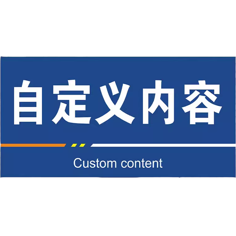 工厂生产车间仓库房办公区域标识牌门牌定制分区指示物料货架分类标示制作挂牌食品厂区成品不良品区PVC定做