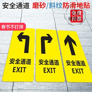 安全通道箭头指示地贴直行左拐右拐地面安全指向标识牌工厂管理规范引导地标贴纸车间区域安全通道地贴标识贴