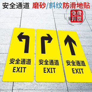 安全通道箭头指示地贴直行左拐右拐地面安全指向标识牌工厂管理规范引导地标贴纸车间区域安全通道地贴标识贴