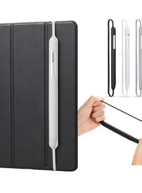 适用苹果pencil pro华为m-pencil2/3代笔套ipad手写笔平板保护套