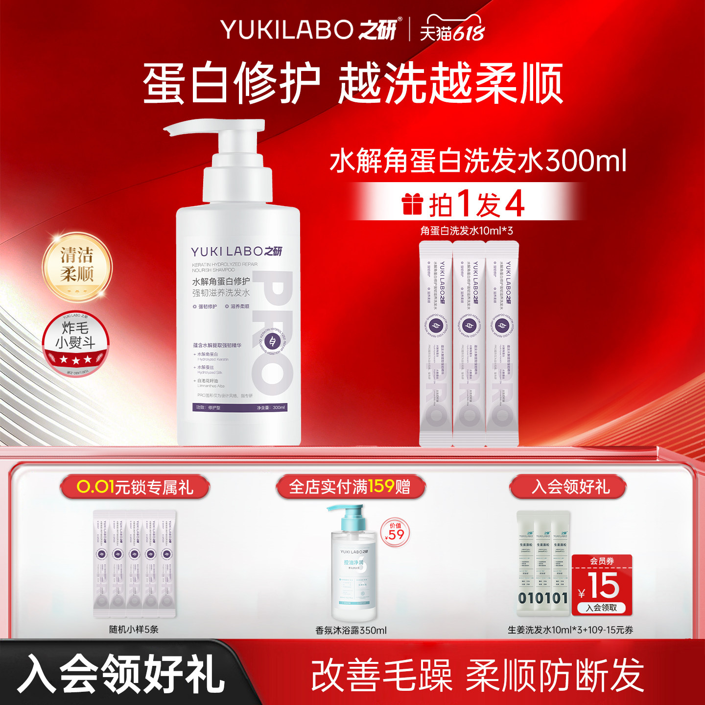 【修护款】之研水解角蛋白修护洗发水防断发强韧滋养改善毛躁沙发