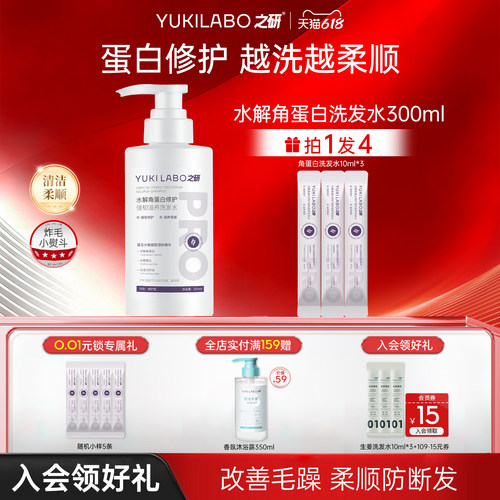 洗发水柔顺改善毛躁干枯滋养头发