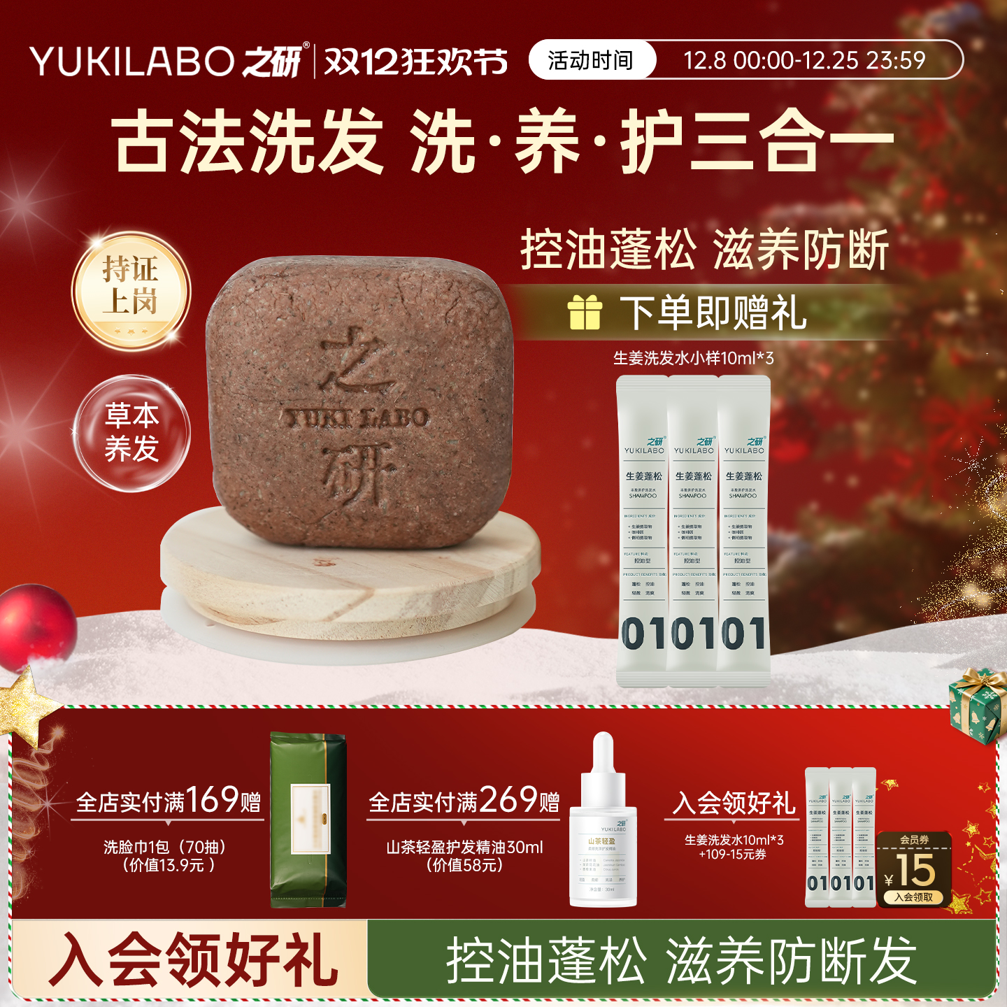 之研洗发皂植物天然草本古皂