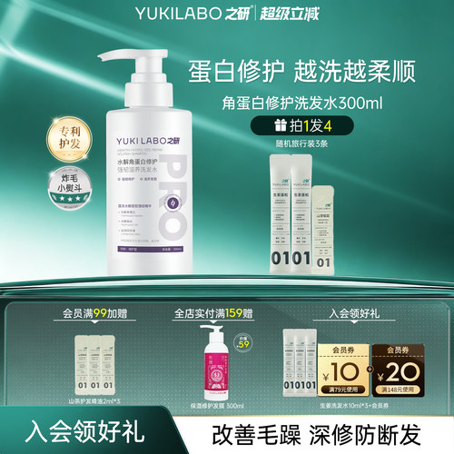 洗发水柔顺改善毛躁干枯滋养头发