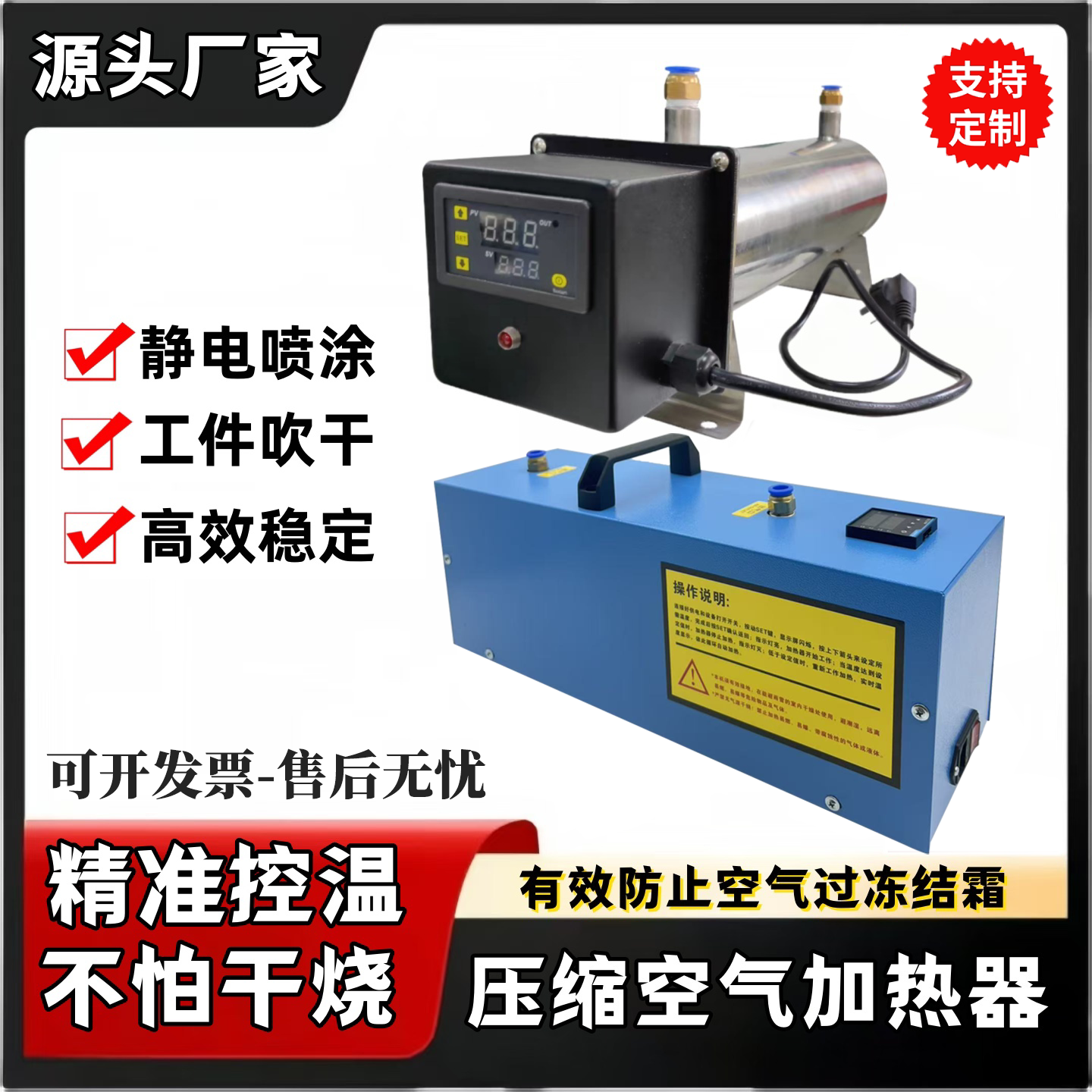 压缩空气加热器气体加热器空压机管道除湿氮气静电喷漆热风吹干