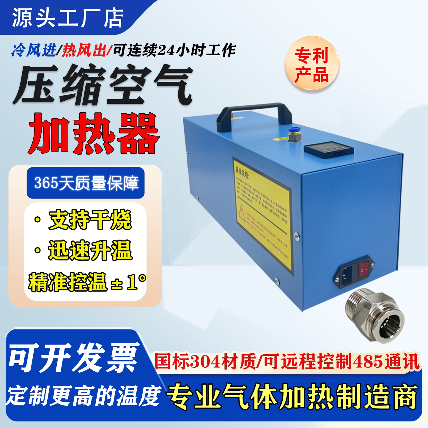 数显压缩空气加热器气体加热器电磁阀防结冰气管除湿氮气热风吹干