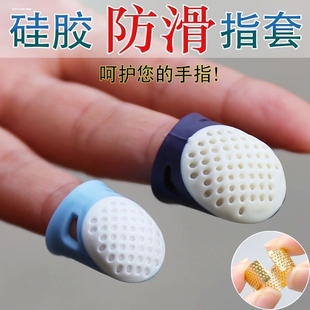 舒适防滑顶针人体工学缝纫用压线推针 塑料顶针器指套箍 压针器
