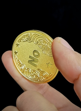 YES NO决策币魔术硬币收藏 复古古青铜许愿幸运币花式金币银币