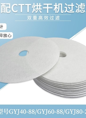 适配CTT烘干机过滤棉配件大全OSVO小天鹅滚筒烘衣机干衣机过滤网G