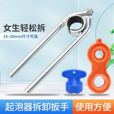 水龙头起泡器扳手内置出水嘴过滤网口专用拧松器拆卸更换工具配件