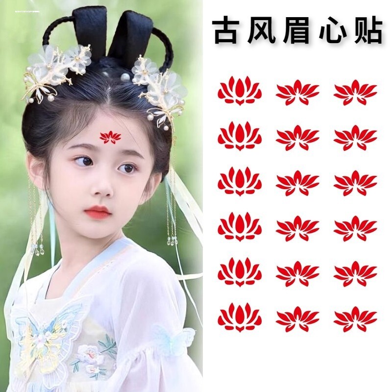 花钿眉心贴纹身贴定制女童汉服额头印花古风头饰儿童脸部装饰贴纸图片