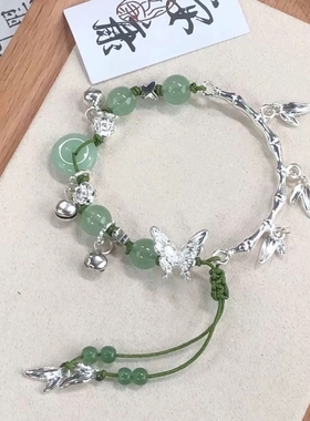 中式古风绿色清冷手链复古国风手饰手串小众设计蝴蝶