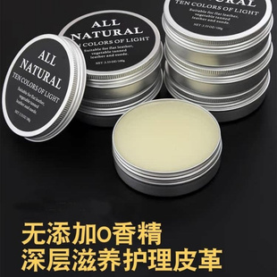貂油膏植鞣皮革皮衣牛皮鞋包包保养滋润上光油护理剂防水无色鞋油