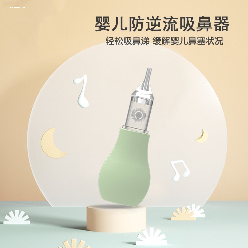 吸鼻器婴儿新生鼻屎清理器神防逆流口吸式吸鼻涕婴幼儿童专用家用