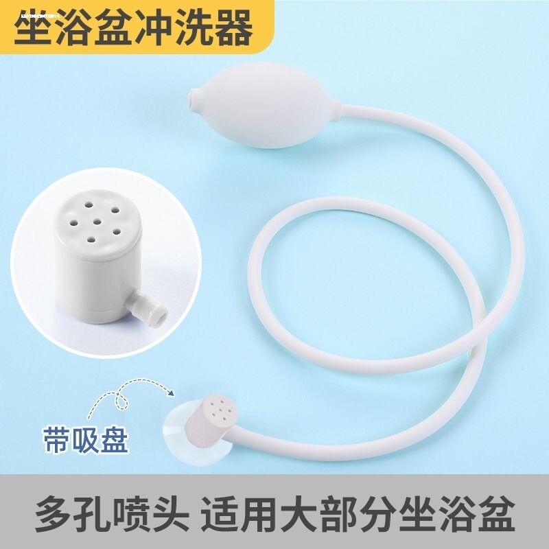 坐浴盆冲洗器屁股通用配件产后护理马桶盆挤压发泡冲水喷水器