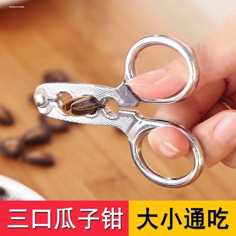 懒人嗑瓜子瓜子神器松子拨夹花生葵花籽剥壳器不锈钢瓜子钳去壳机,厨房/烹饪用具,剥壳/去核器/开口器,淘宝优惠券,粉丝福利购,淘宝优惠卷