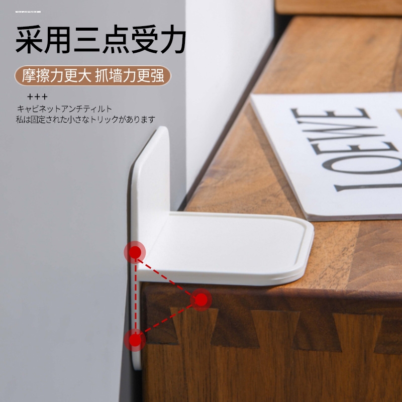 友耐家具防倾倒固定器免打孔鞋书架衣柜子防倒神器保护儿童稳定器