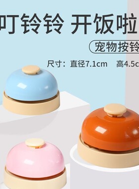 直播按铃英语课堂抢答器吧台餐铃传唤铃儿童桌面游戏铃家用手按铃