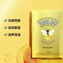 vt犇路收缩毛孔王浆蜂胶蜂蜜面膜膏jm黑头蜜蜂修护香蕉黄金清洁VT