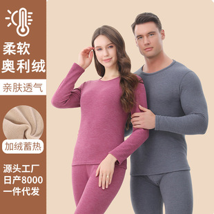 罗丽丝2025秋冬新款驼绒加厚加绒保暖内衣套装男士秋衣秋裤女士打