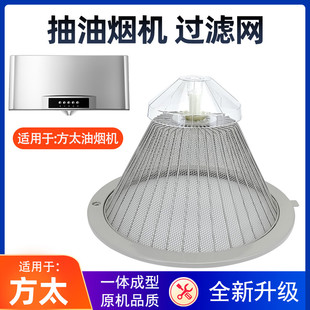 适用方太油烟机过滤网CXW-175SY02 SY07 SY10 SY09油烟机配件油网