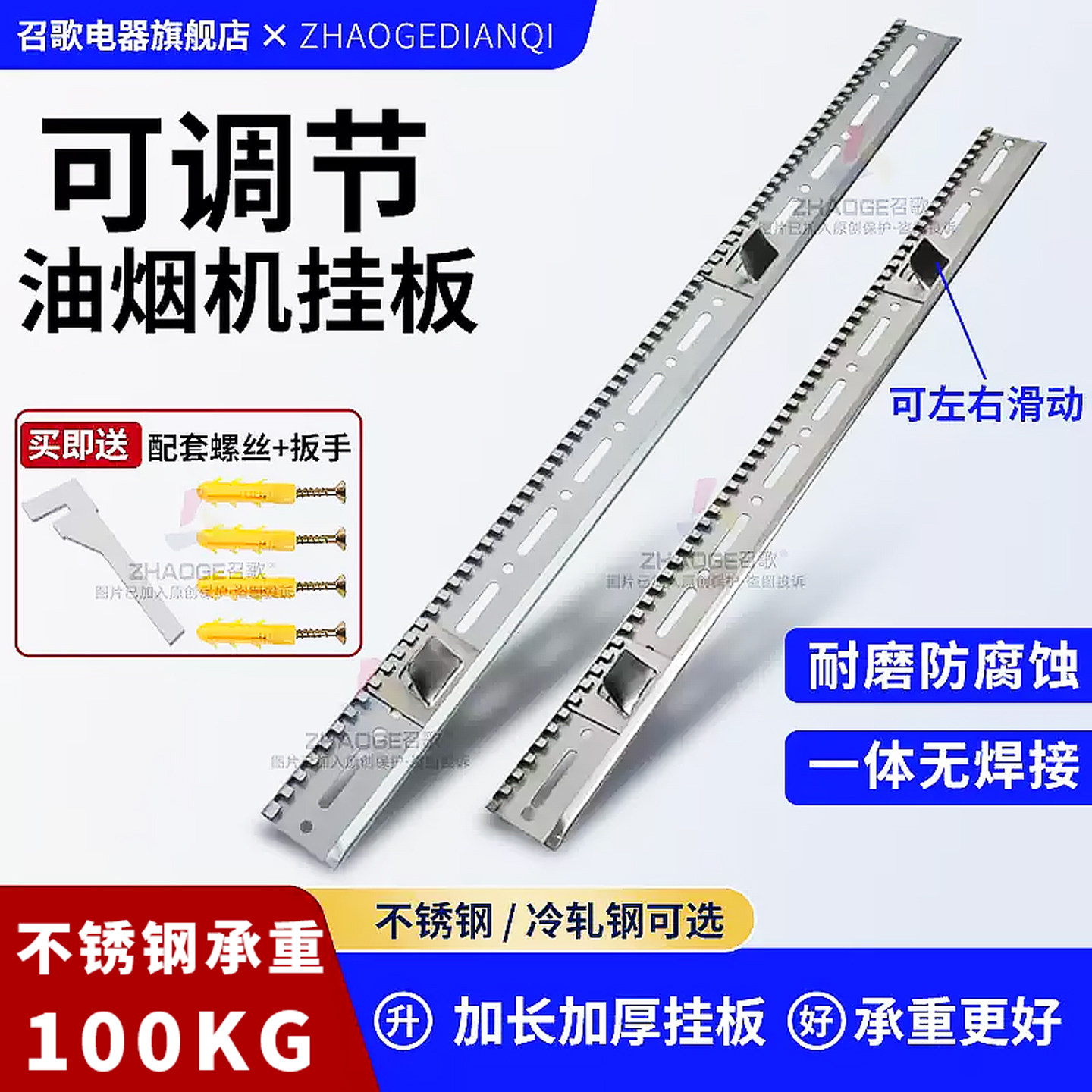 油烟机可调节挂钩高强度加厚支架图片