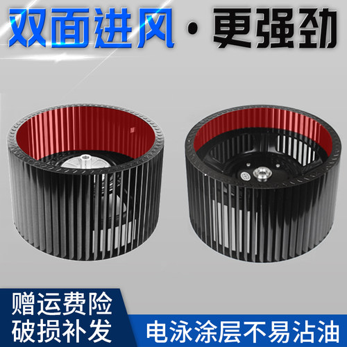 【双面进风】油烟机风轮大风力