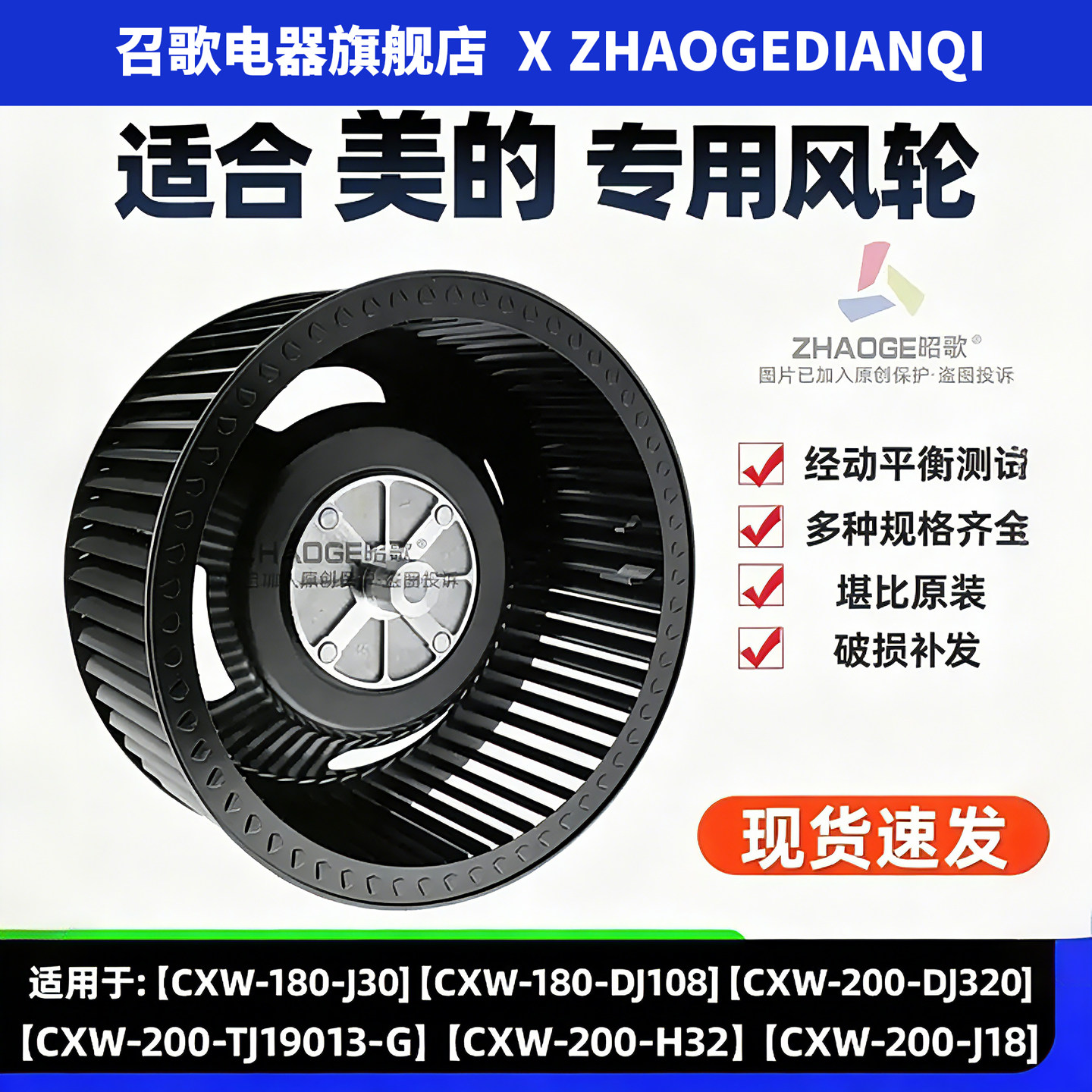 适合美的CXW-200TJ9013 DJ320 J118卡口风轮叶轮吸油烟机配件通用