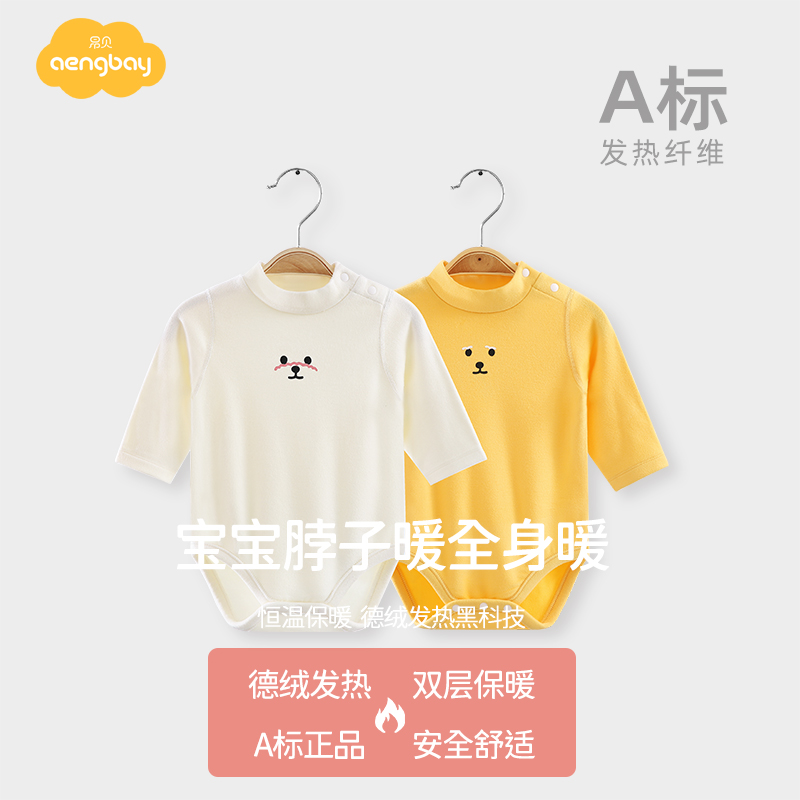 aengbay德绒内穿高领三角连体衣