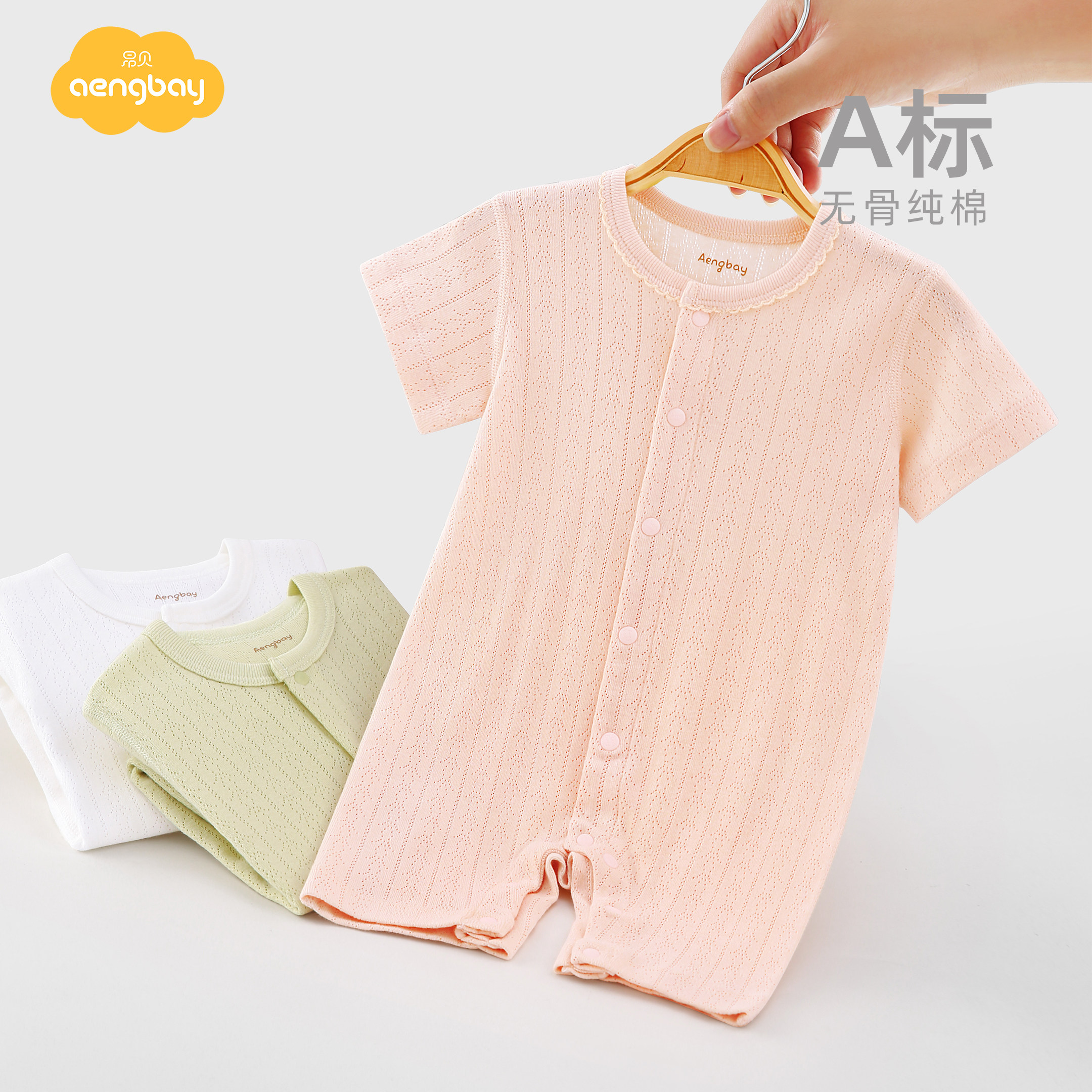 Aengbay婴儿短袖连体衣新生儿纯棉衣服薄款哈衣宝宝睡衣夏季