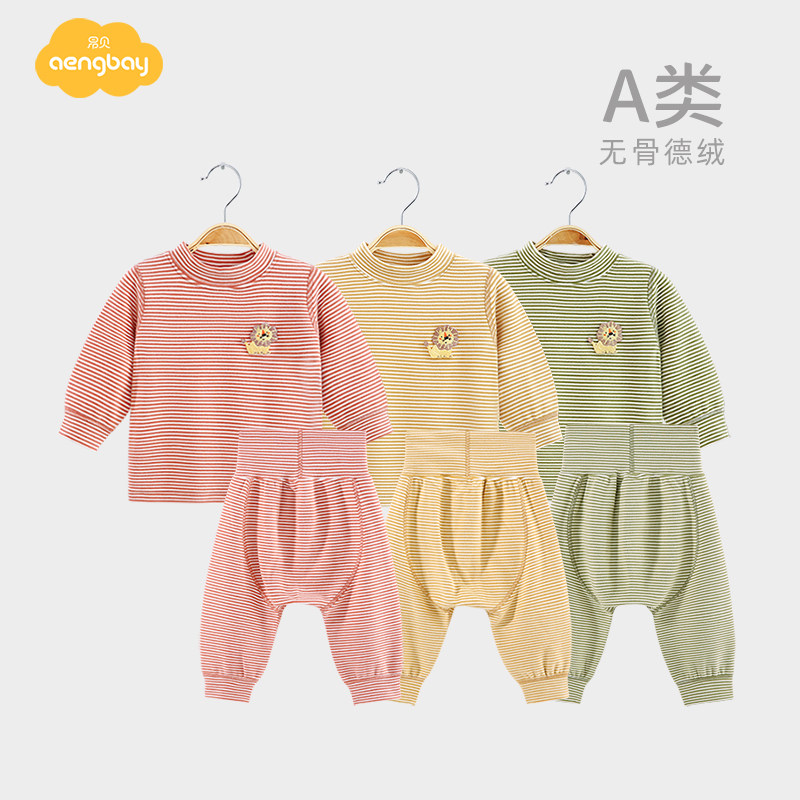 Aengbay婴儿保暖内衣套装德绒高领冬季打底秋衣秋裤宝宝睡衣秋冬,童装/婴儿装/亲子装,内衣套装,淘宝优惠券,粉丝福利购,淘宝优惠卷
