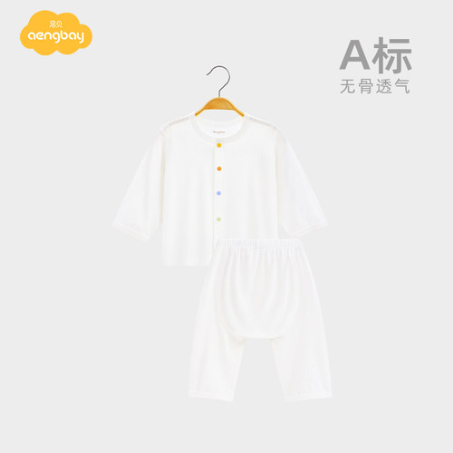 Aengbay婴儿套装早春秋衣秋裤