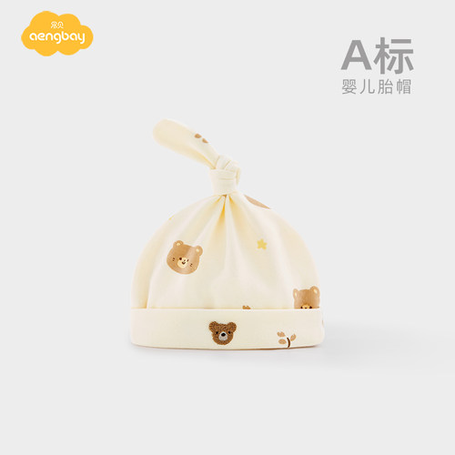 Aengbay胎帽新生儿春秋