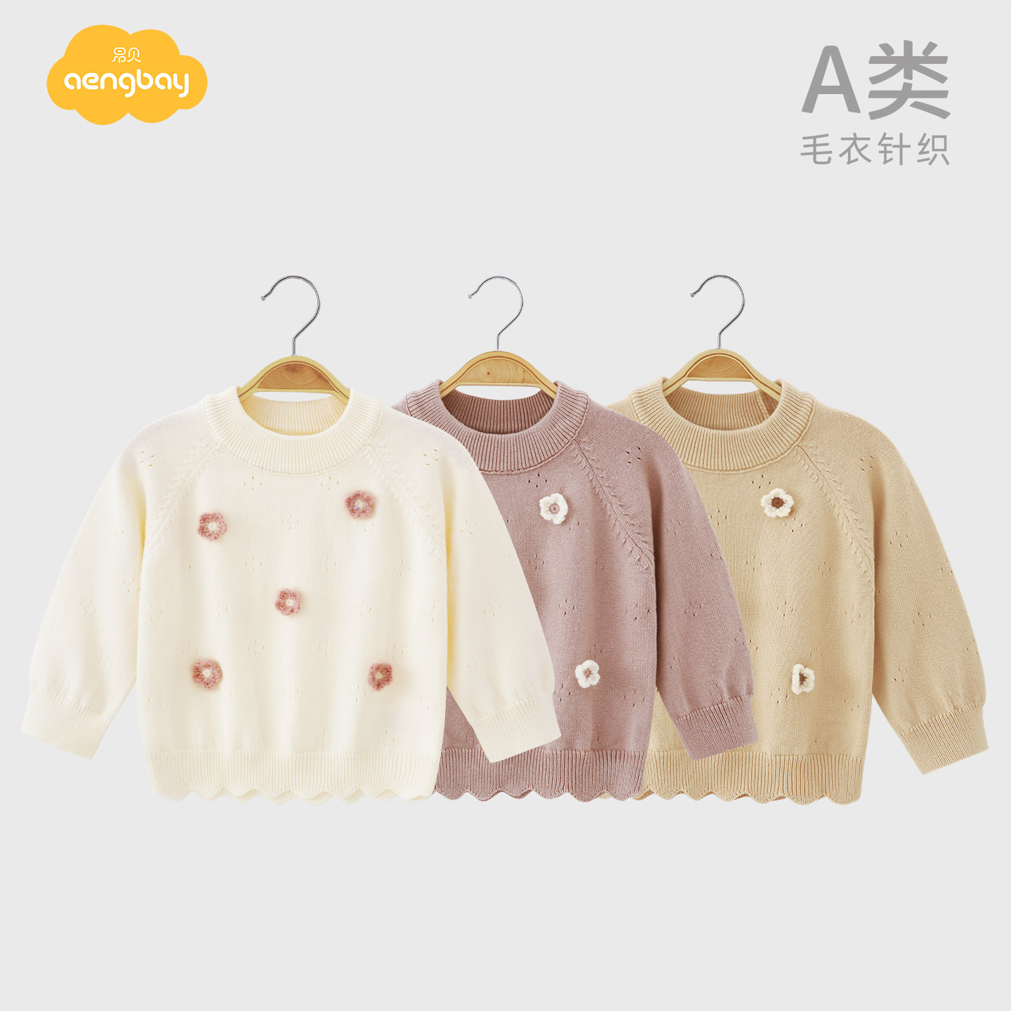 aengbay女宝宝洋气休闲针织毛衣